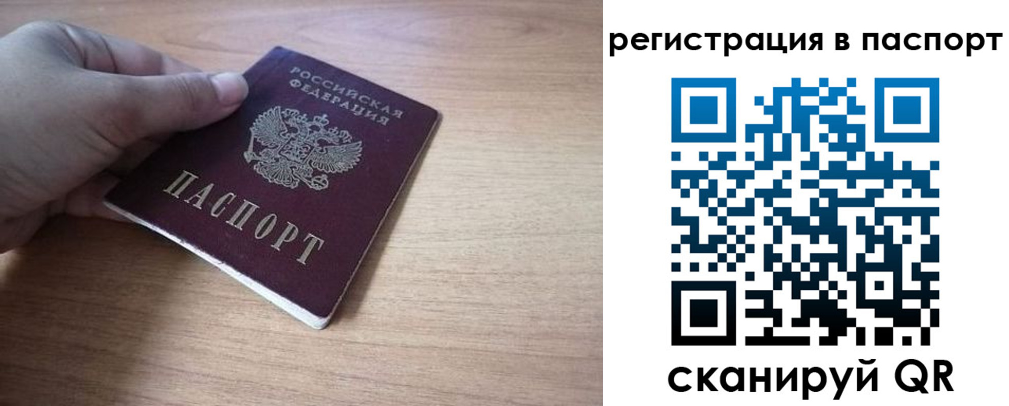 временная регистрация недорого в Котласе