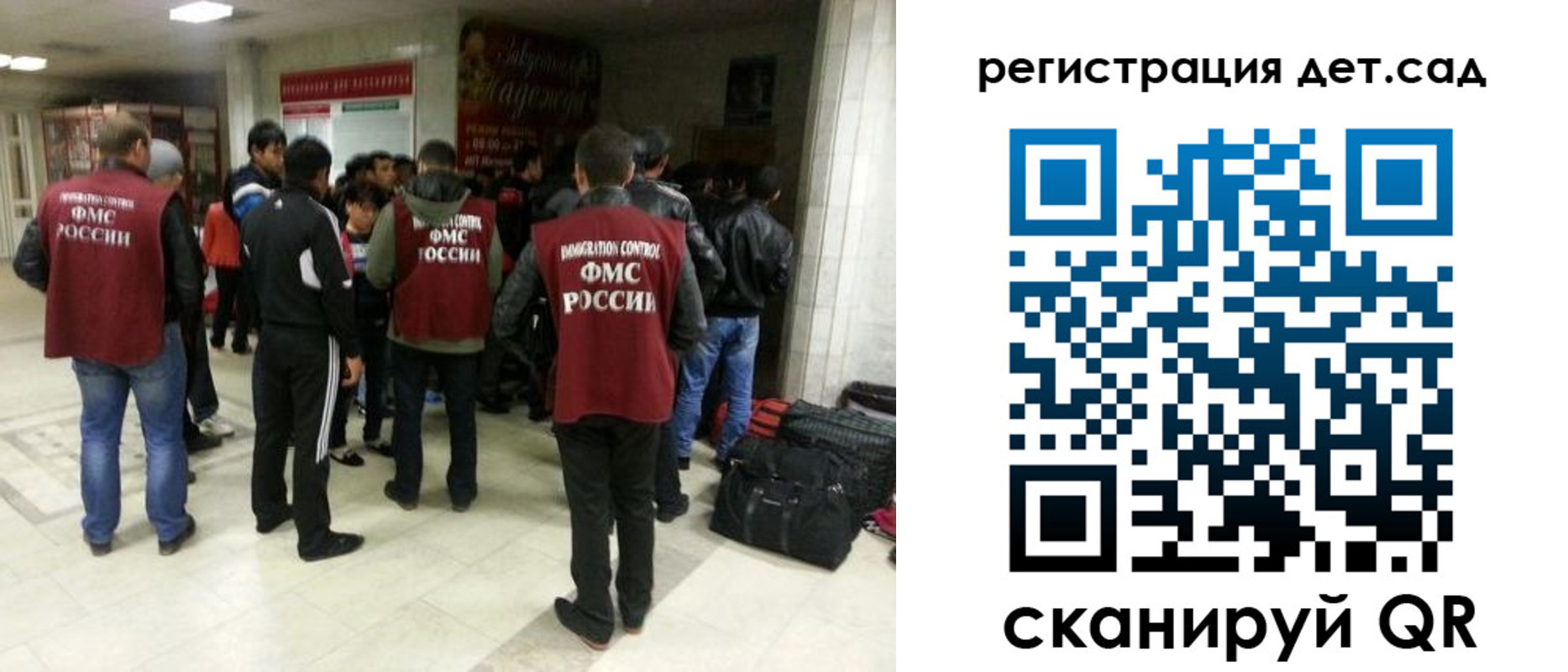 прописка для работы в Котласе
