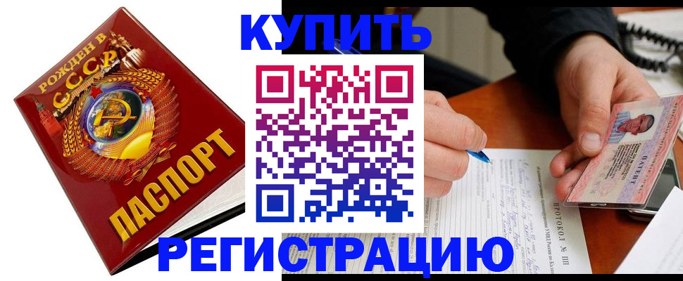 прописка ребенка в Котласе