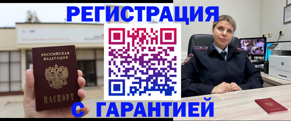 миграционный учет в Котласе