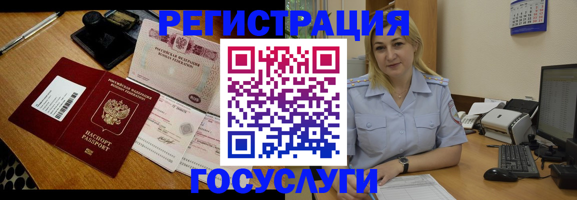 временная регистрация законно в Котласе