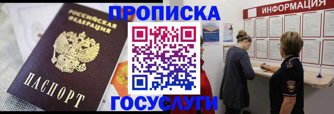 временная регистрация гарантия в Котласе