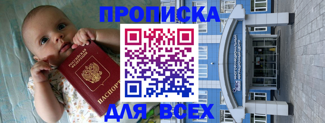 пропишу в квартире в Котласе