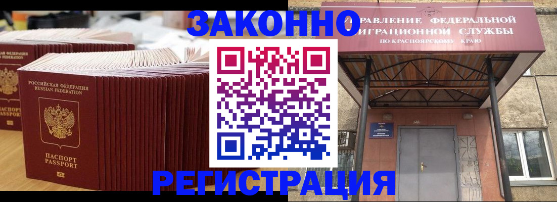 прописка ребенка в Котласе