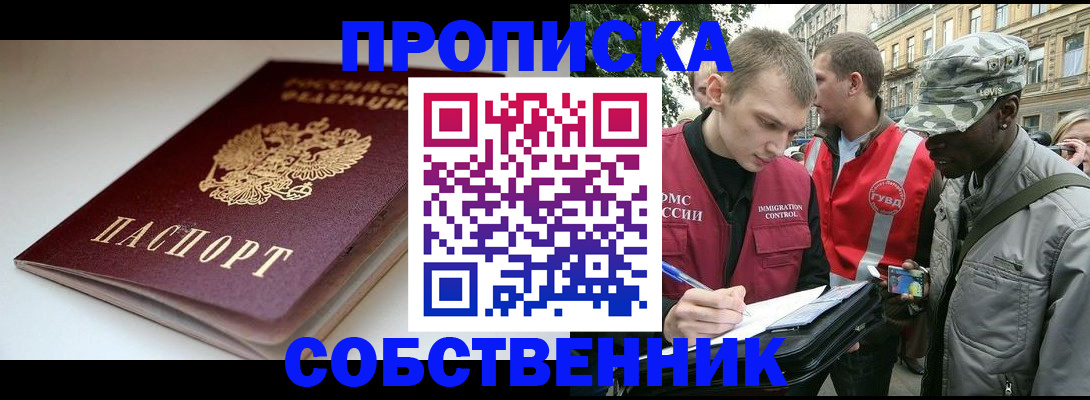 временная регистрация недорого в Котласе